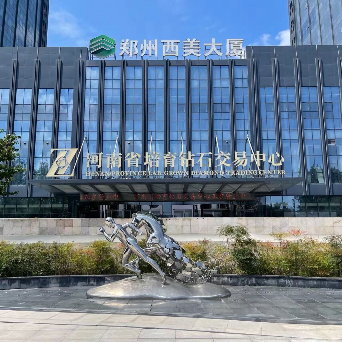 郑州 · 培育钻石交易中心